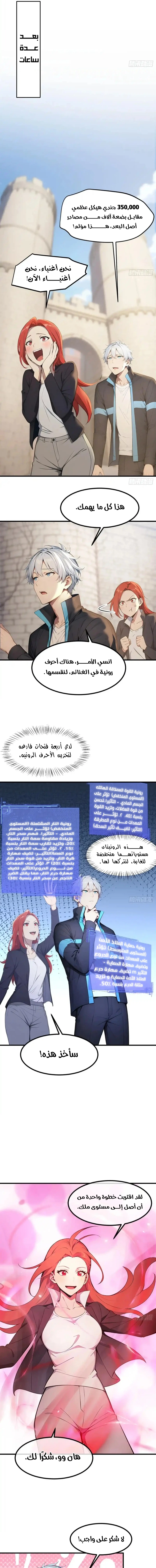 Chapter Image 9